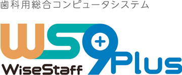 歯科用総合コンピュータシステム WiseStaff